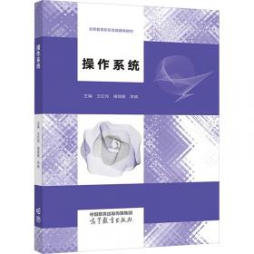 操作系统实践：Linux操作系统从人门到提高