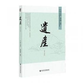 遗产保护区的非均衡发展与区域政策研究：以西安大遗址群的制度创新为例