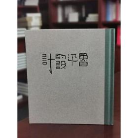 江苏省金陵图书馆等六家收藏单位古籍普查登记目录
