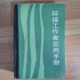 环保PPP项目的生态治理效应研究