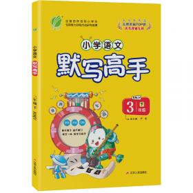 中国华罗庚学校数学课本练习与验收（5年级·2013版）