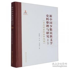 新中国治理丛书：1978-2009年中国腐败高发期及其治理方略研究