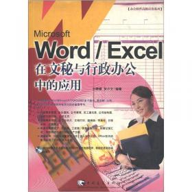 Excel在市场与销售工作中的应用