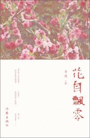 中国悬疑小说系列：傍晚敲门的女人