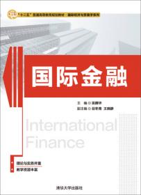 外贸英语函电/“十二五”普通高等教育规划教材·国际经济与贸易学系列