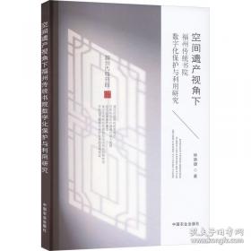 空间技术与应用学术著作丛书：航天器对接机构