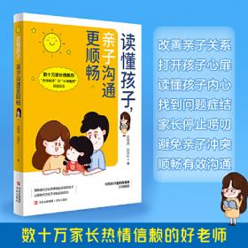 读懂心理学 ——心理学大众通俗入门读物，心理学的重要学科分支以及研究方法