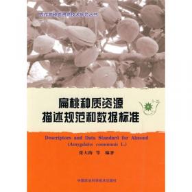 农作物种质资源技术规范丛书：荸荠种质资源描述规范和数据标准