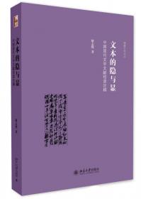 解读文本：五四与中国现当代文学