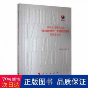 首届“陶埏新语”中国当代陶瓷艺术家作品三年展作品集