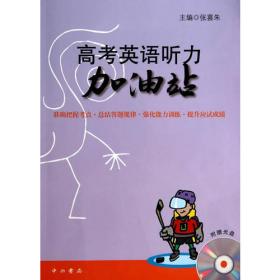 七年级英语阅读理解与完型填空加油站