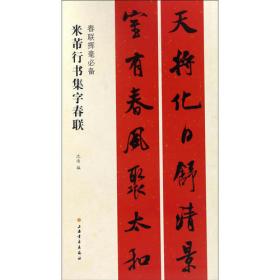 7000通用汉字钢笔五体小字典（最新修订版）