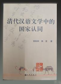 清代词体学论稿