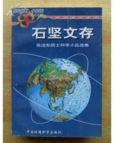 地学的探索.第六卷.地球信息科学
