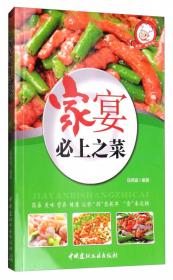 小菜场上的家：同济大学建筑与城市规划学院2010级实验班2012年秋季作业集