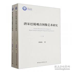 唐宋江南历史文化与文学研究