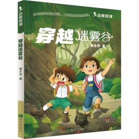 逃离无尽的青春期：帮助你的孩子走上成人之路