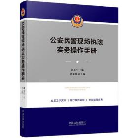化工产品分析技术(刘永生)