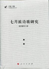 七月的枣八月的梨/小小说美文馆丛书