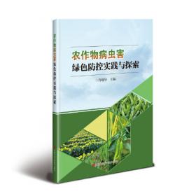 农作物秸秆肥料化利用技术/农业生态实用技术丛书