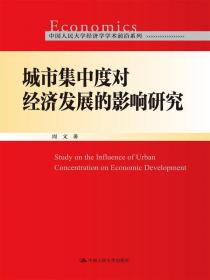高水平社会主义市场经济体制十讲