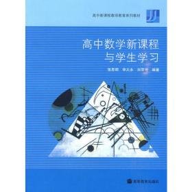 中国当代教育家丛书：用心做教育