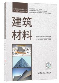 建筑陶瓷工厂设计概论/中国轻工业“十三五”规划教材