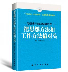 中国大百科全书出版社 科学与未来(第2辑):生物科技的突破口