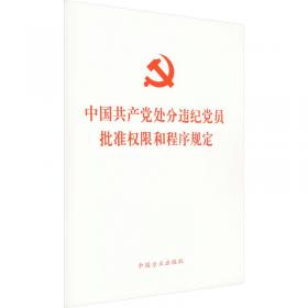 中华人民共和国监察官法