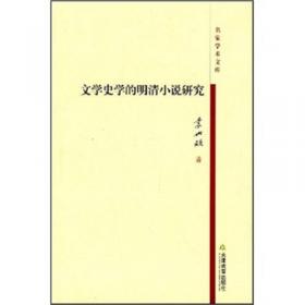 中国文学史（第二版 上下）/21世纪中国语言文学系列教材