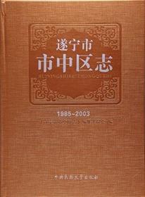 遂宁市广德寺古建筑群探微/遂宁市广德寺文化系列丛书