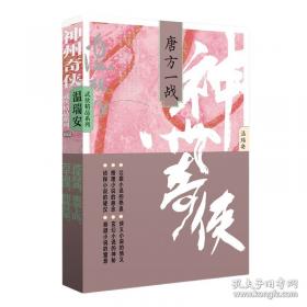 神州一大圈