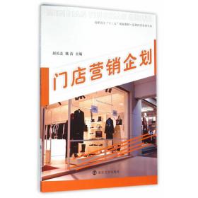 市场营销（第四版）/“十二五”职业教育国家规划教材·高等职业教育教学用书