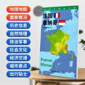 法国史演义