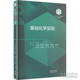 基础医学复习考试练习题丛书：组织学与胚胎学练习题集