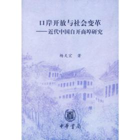 川大史学（第二辑） 中国近现代史卷