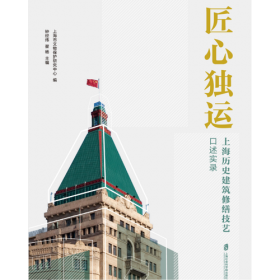 推进惩治和预防腐败体系机制建设