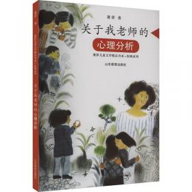 关于斑马的传闻——新世纪小学生文库·文学辑