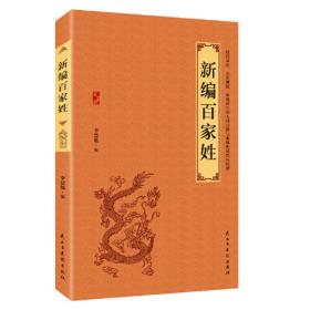 切·格瓦拉传 外国名人传记名人名言 李慧敏 新华正版