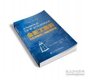 价格革命：一部全新的世界史