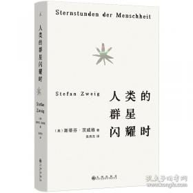 人类思维的自然史：从人猿到社会人的心智进化之路
