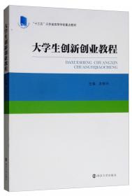 嵌入式系统原理及应用（第3版）/“十三五”江苏省高等学校重点教材