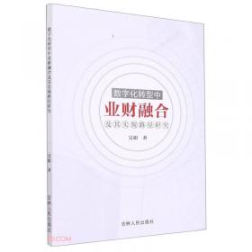 预防医学