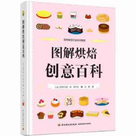 图解中国学生学习方法全书. 高中英语