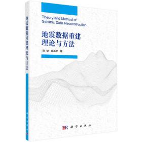 Design of concrete and masonry structure混凝土与砌体结构设计