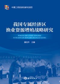 中国专属经济区海洋生物资源与栖息环境图集:1997~2001