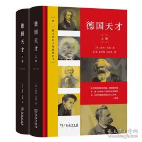 德国古典美学
