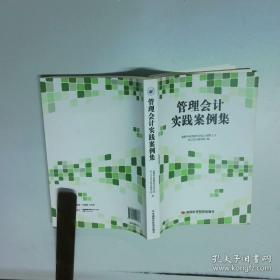 管理学简明教程