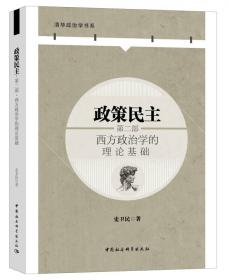 中国政治文化研究：政治文化指数的变化