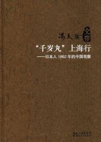 近代汉字术语的生成演变与中西日文化互动研究
